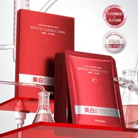 【拍五发六】肤研美白祛斑面膜（红）-盒装