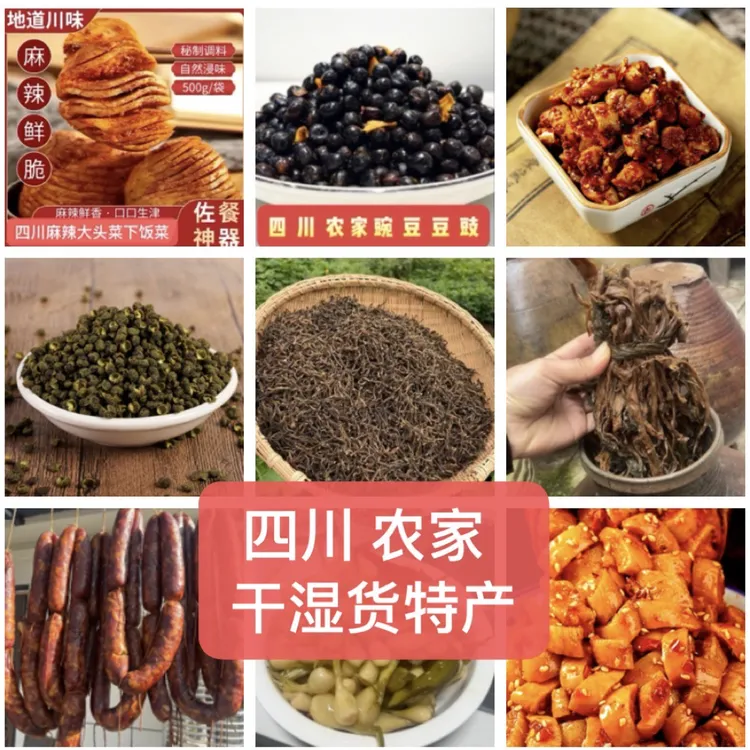 四川特产农家盐菜豌豆豆豉香辣大头菜梅干菜干湿货咸菜散装泡菜