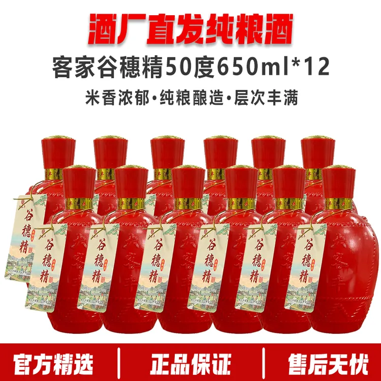 正宗客家禾子酒 50度米香型白酒100%纯粮食广东米酒公文包酒*12坛