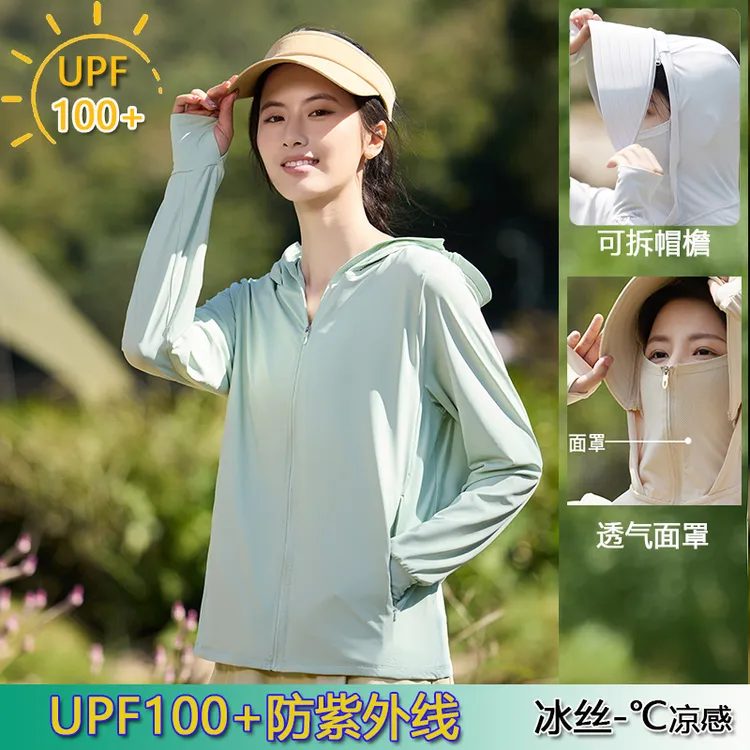 UPF100+防晒服女男夏秋款原纱冰丝防晒衣透气冰感防紫外线皮肤衣