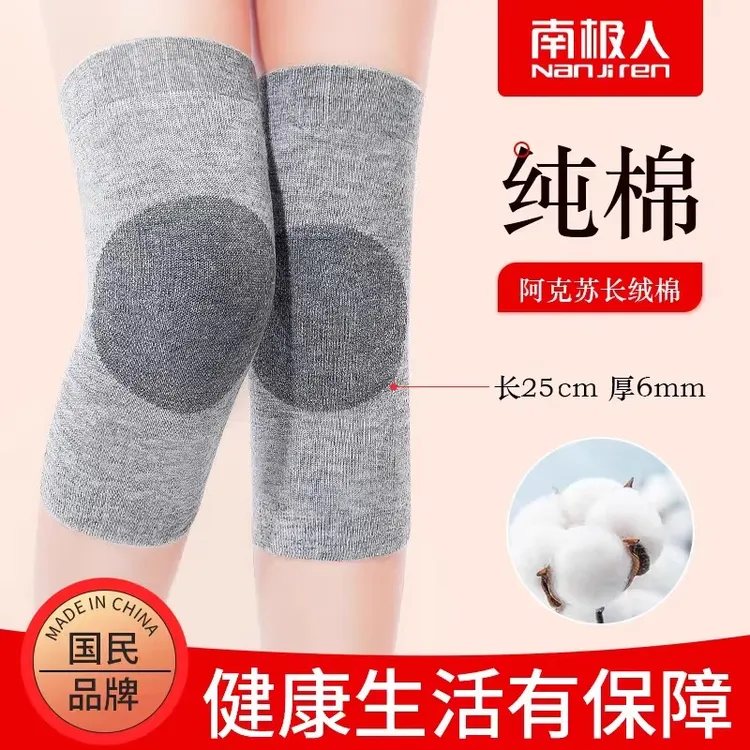 NANJIREN/南极人纯棉保暖护膝防寒护腿电动车防寒漆关节中老年人