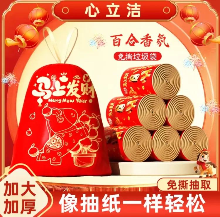 【马上发财】中国红免撕抽绳垃圾袋加厚手提家用自动收口厨房清洁袋