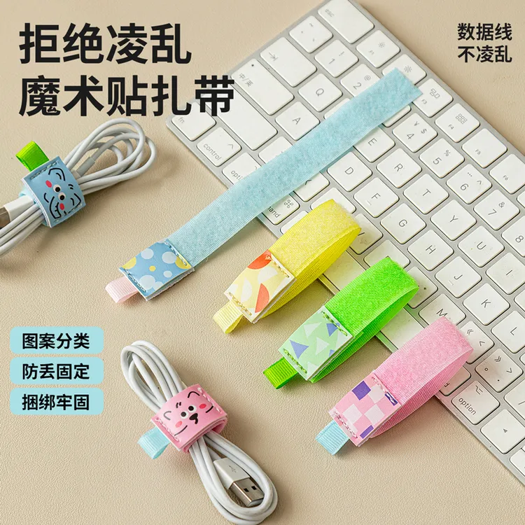 萌趣表情数据线整理器桌面用手机充电线神器走线固定器收纳集线器