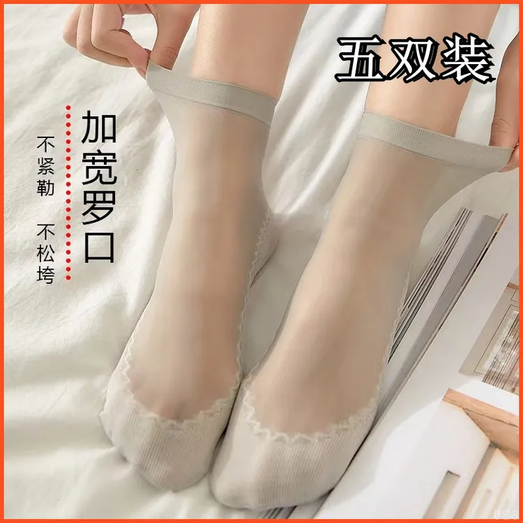 肉色丝袜女春夏薄款防滑袜子女防勾丝短筒水晶袜耐磨吸汗舒适
