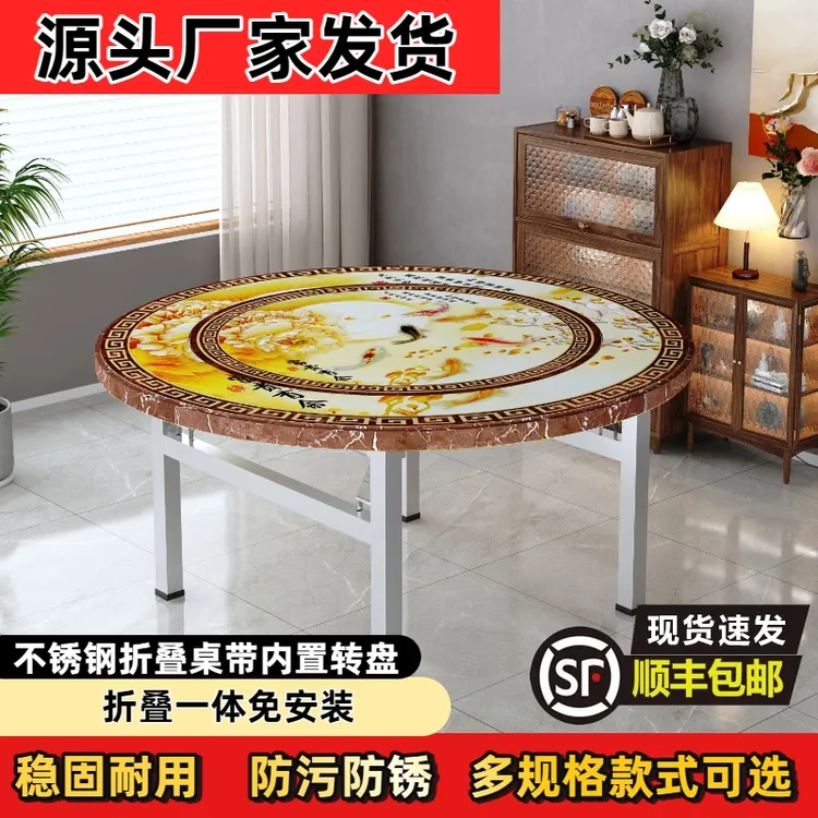 新款加厚包边不锈钢折叠桌带内置转盘彩图家用圆桌酒席饭店吃饭桌