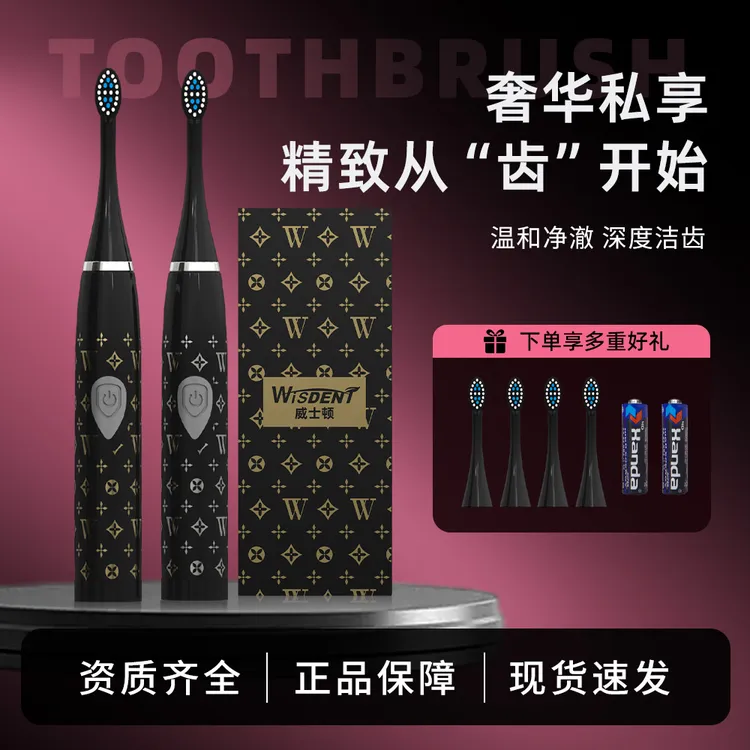 WISDENT奢华私享精致从齿开始电动牙刷情侣款两支主机+替换刷头Z