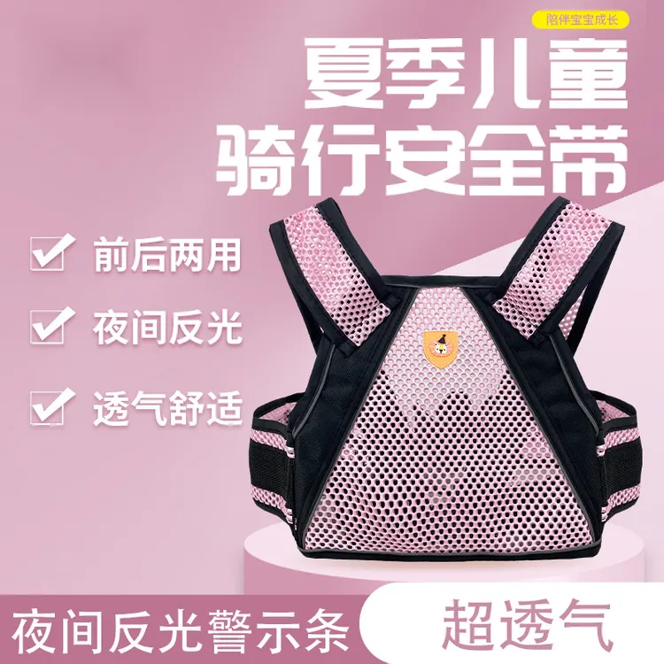 电动摩托车儿童安全带骑行坐电瓶车宝宝绑带小孩防摔带娃神器