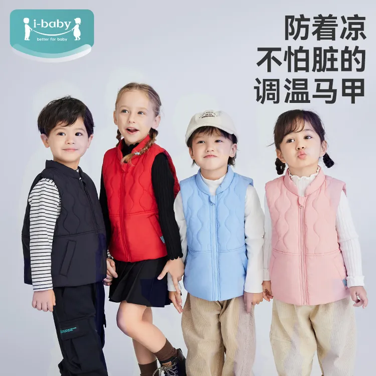 ibaby儿童四防宇航绒立领马甲防着凉马夹保暖秋季冬季