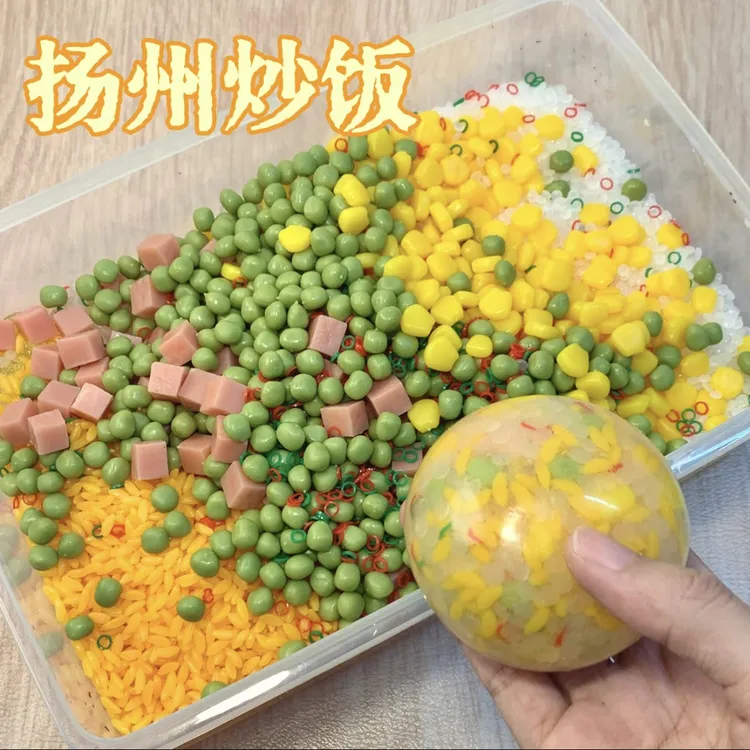 扬州炒饭｜6cm超薄球皮胶感手作球 米粒豌豆玉米火腿 肌小力