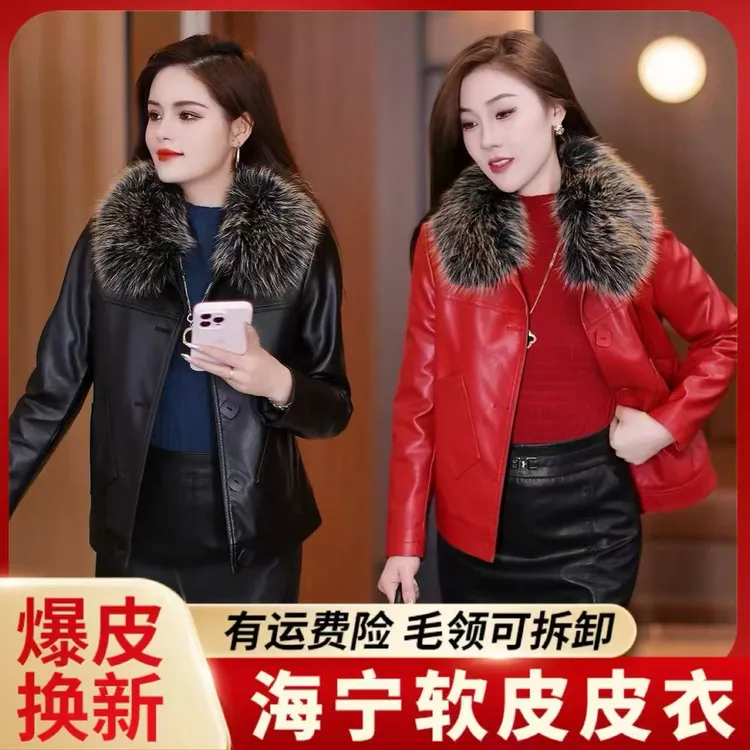 【不爆皮不裂皮】海宁皮衣外套女装皮夹克秋冬加厚红色高档上衣大码