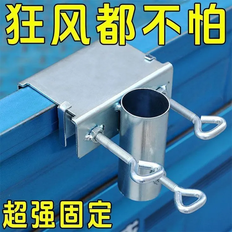 雨伞太阳伞固定器三轮车大蒜固定架遮阳伞支架防震防抖固定