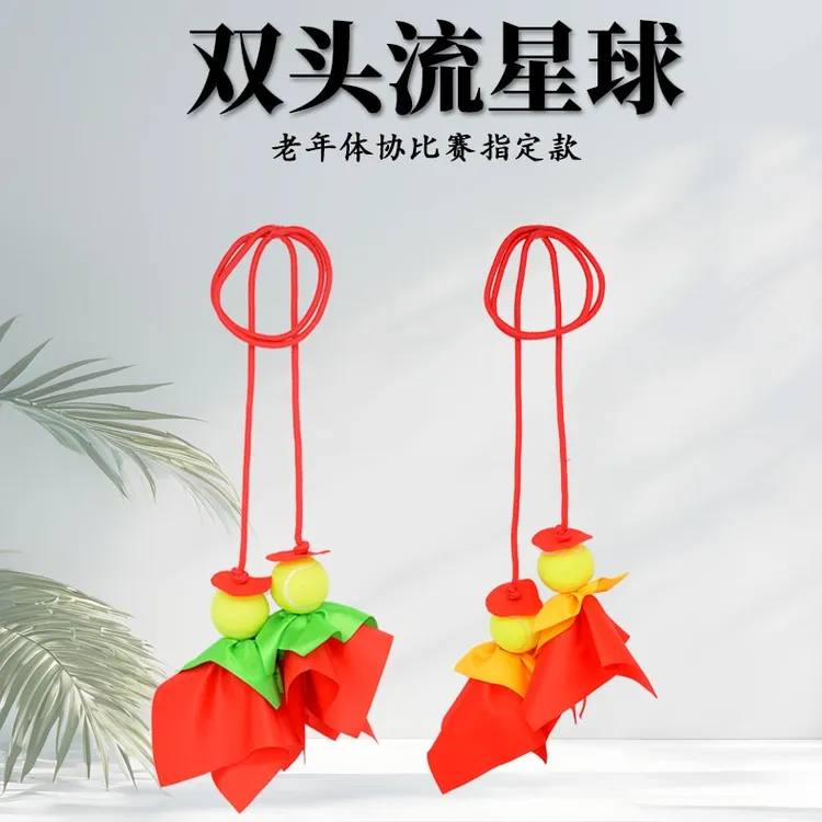 流星球健身球双球中老年人鲲鹏展翅水火甩甩球学生广场舞表演