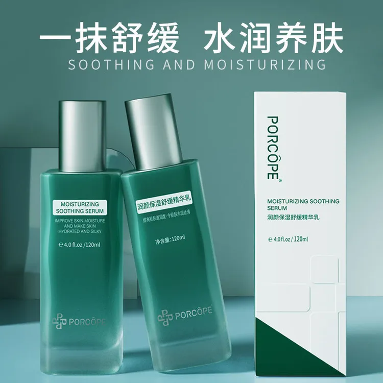 润颜保湿舒缓精华乳 精华水120ml 水乳套装正品