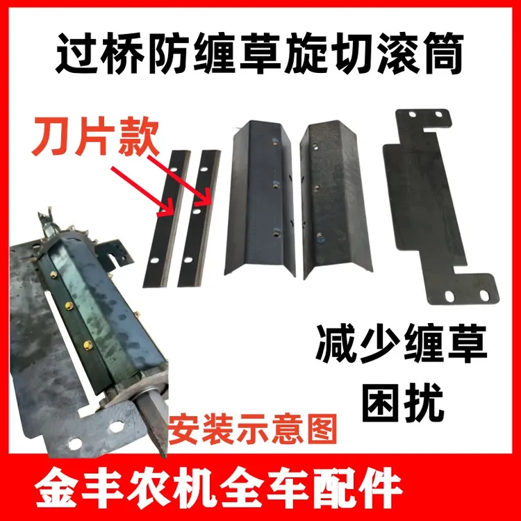 沃得锐龙久保田收割机过桥防缠滚筒上轴轴套改装旋切滚筒带刀片