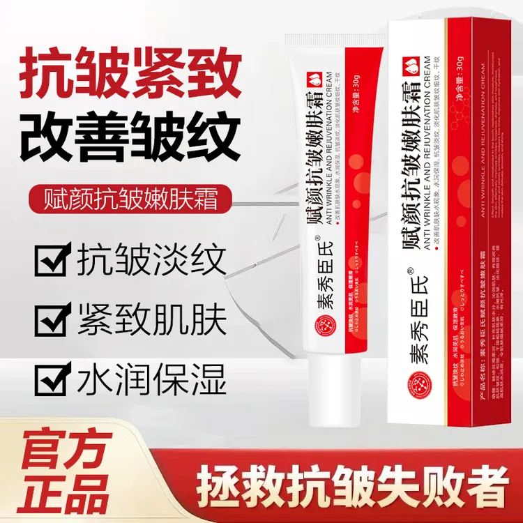 抗皱嫩肤霜滋养修护淡化顽固皱纹保湿补水全身可用ATA-1