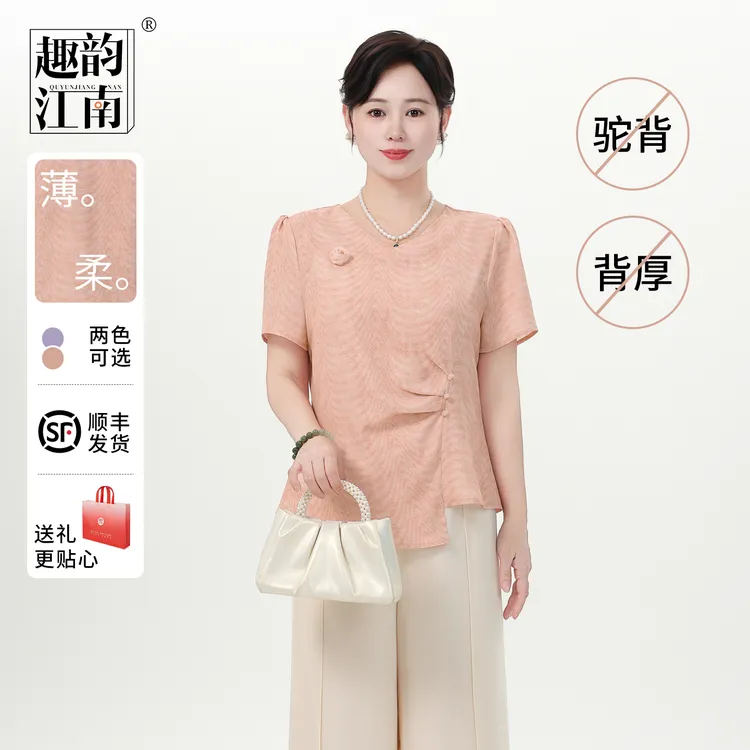 趣韵江南妈妈装夏装V领薄款上衣套装中老年女时尚显瘦小衫