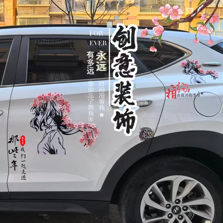 高颜值薇尔立体樱花贴创意女士汽车装饰车窗贴纸个性电动车装饰贴