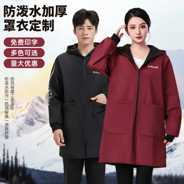 秋冬加绒罩衣女防水耐磨劳保大褂仓库防尘物流搬运男士工作服外套