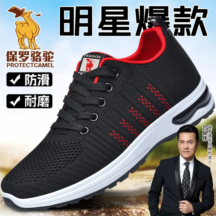 CANEMON【全国包邮】专柜同款  秋冬男士透气运动休闲鞋舒适不闷脚