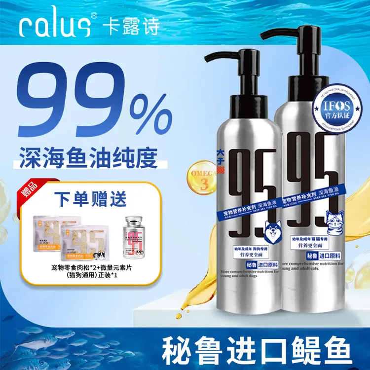 CALUS/卡露诗深海鱼油小猫小狗萌宠鱼油护美毛双抗氧化狗狗鱼油