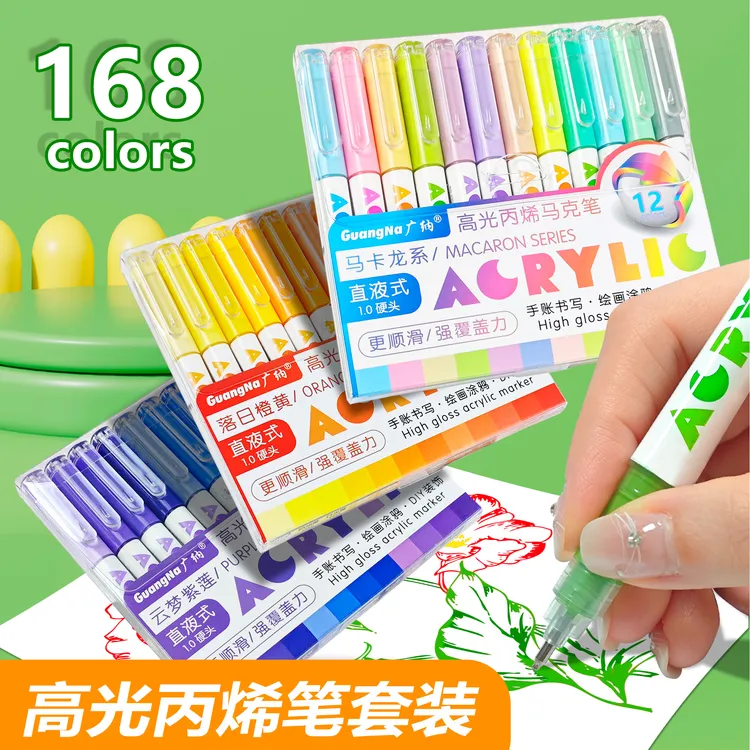 广纳586直液式高光丙烯马克笔大容量diy手账笔中性笔高光绘画套装