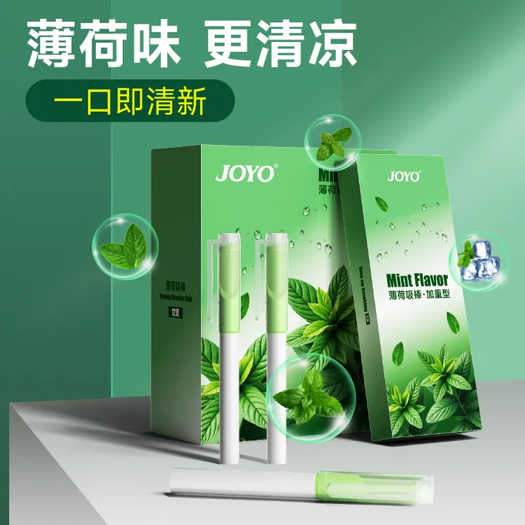 Joyo诤友正品薄荷味清凉吸棒辅助替代品便携式过滤嘴加重型
