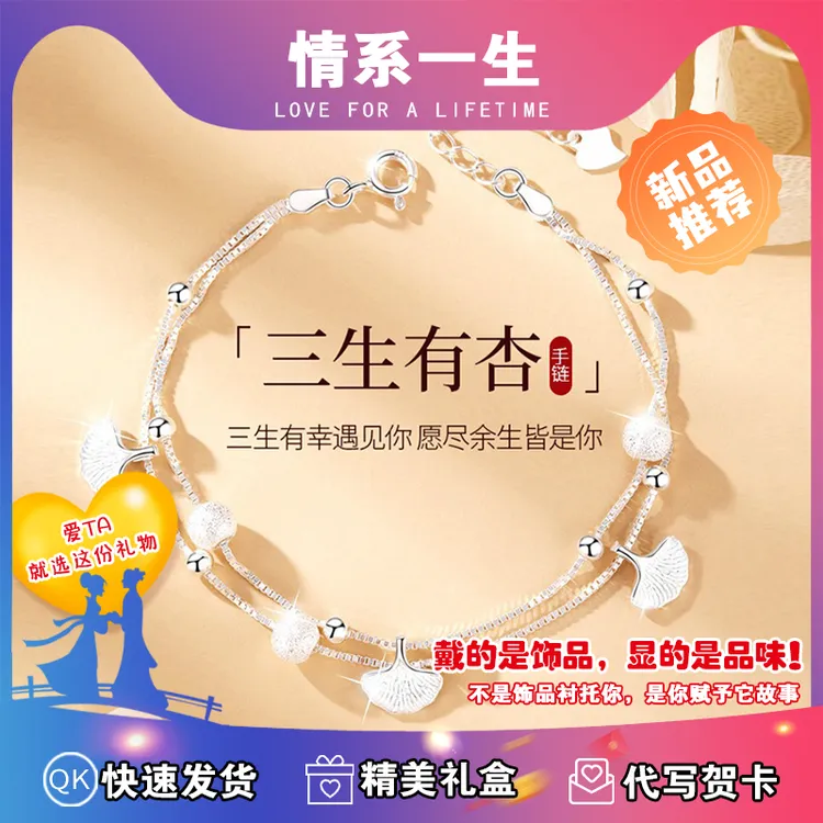 925银手链 银杏叶小众情侣编织新款轻奢银色三生三世闺蜜百搭网红