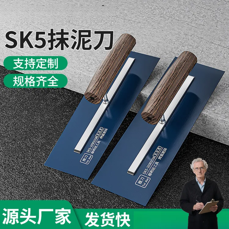 刮腻子抹子抹灰刀SK5钢0.5mm抹子外墙保温抹子抹泥沙工具家用商用