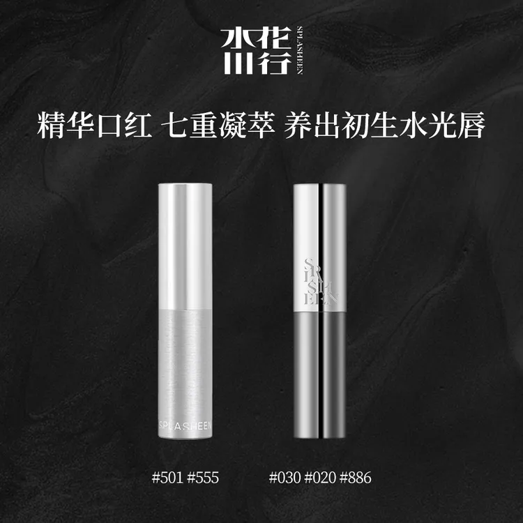 【达人专属】水花川行凝萃唇膏精润口红滋润保湿素颜可涂水光显白