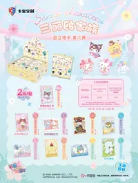 （玩法合集）卡宝三丽鸥家族拍立得卡花漾luck第六弹新款正版