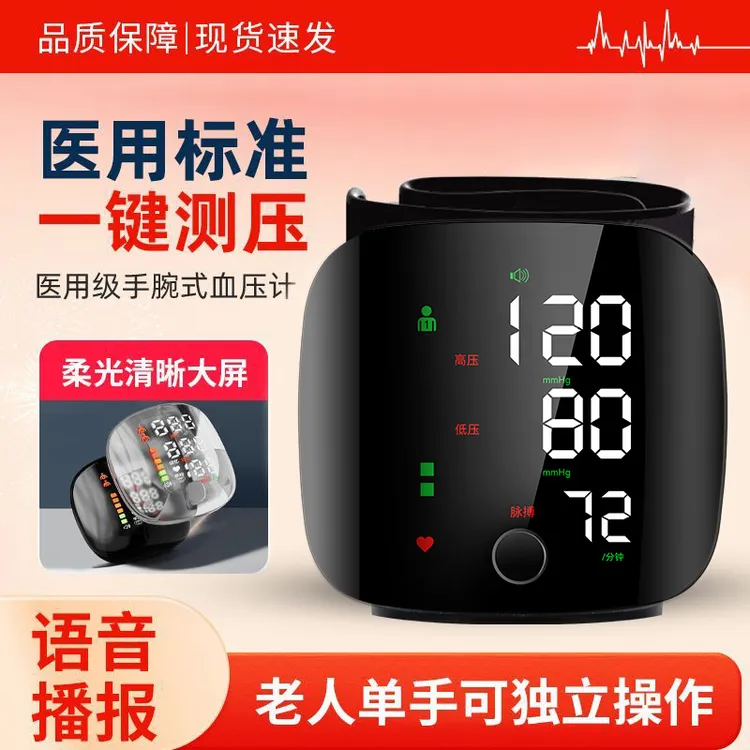 mink腕式电子血压计血压测量仪医用高精准腕式血压计家用语音播报血压仪充电款cx