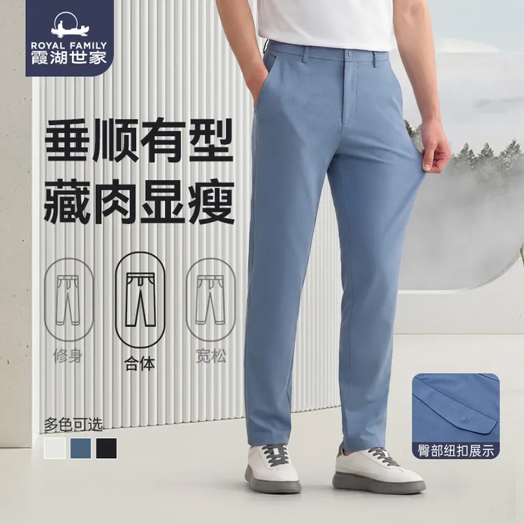 【总裁高尔夫休闲裤】霞湖世家 男士通勤百搭垂顺商务休闲裤 C520