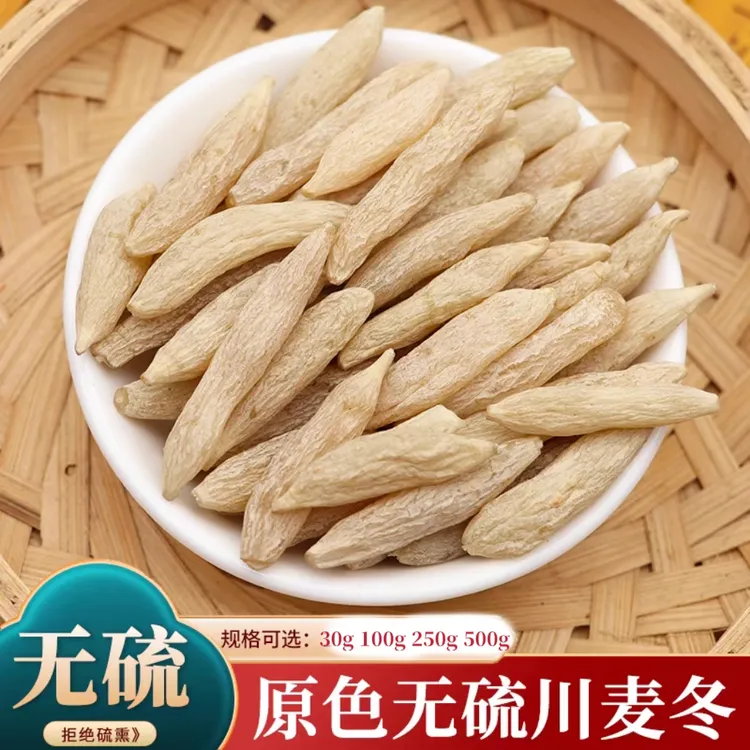 四川绵阳麦冬带芯川麦冬可煮水煲汤炖肉搭配材料党参黄芪等