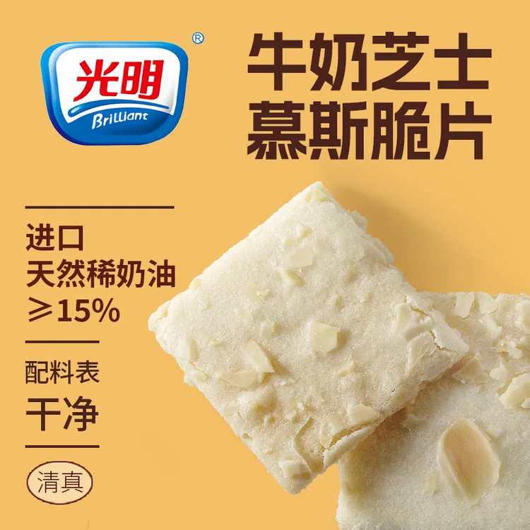 光明牛奶慕斯芝士脆片坚果芙薄脆饼干布朗尼休闲零食燕麦