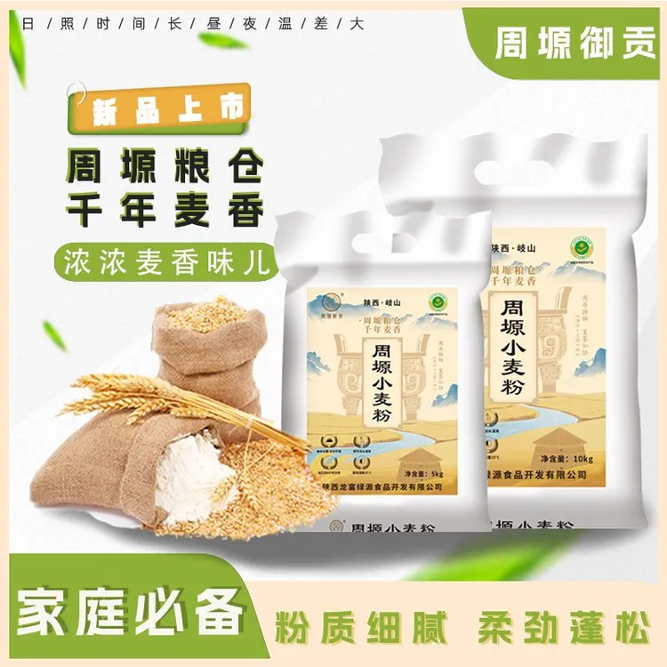 正宗陕西岐山面粉20斤一袋60家用面粉包子馒头专用粉小麦面粉批发