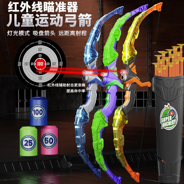 射箭玩具含箭筒箭靶适合室内外射击运动户外体育礼物