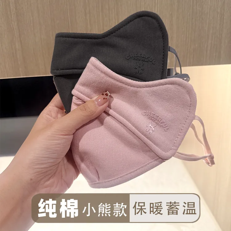 保暖口罩防风防寒口罩外层纯棉防风口罩女高颜值2025新款秋冬透气