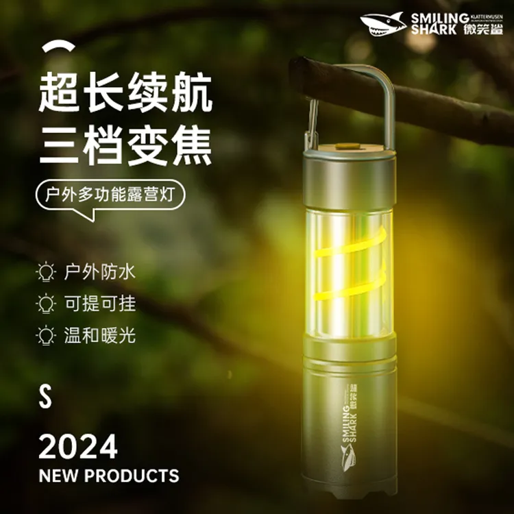 【陈陈淘机专属】微笑鲨强光手电筒可充电挂钩式随身灯便携