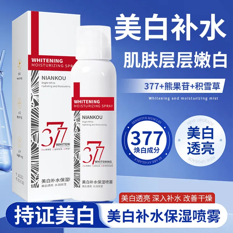 377美白补水喷雾爽肤水喷雾舒缓肌肤深层滋润妆前补水保湿喷雾