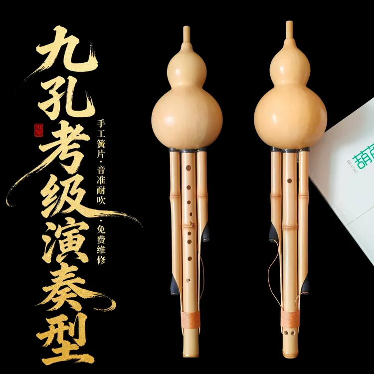手工高端原生态金竹九孔葫芦丝专业吹奏考级教学C调降B调