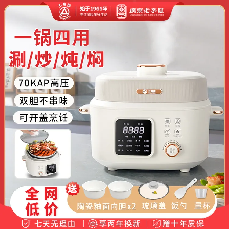 TRIANGLE/三角牌电压力锅陶瓷双胆高压炖煮焖肉软烂大容量多功能