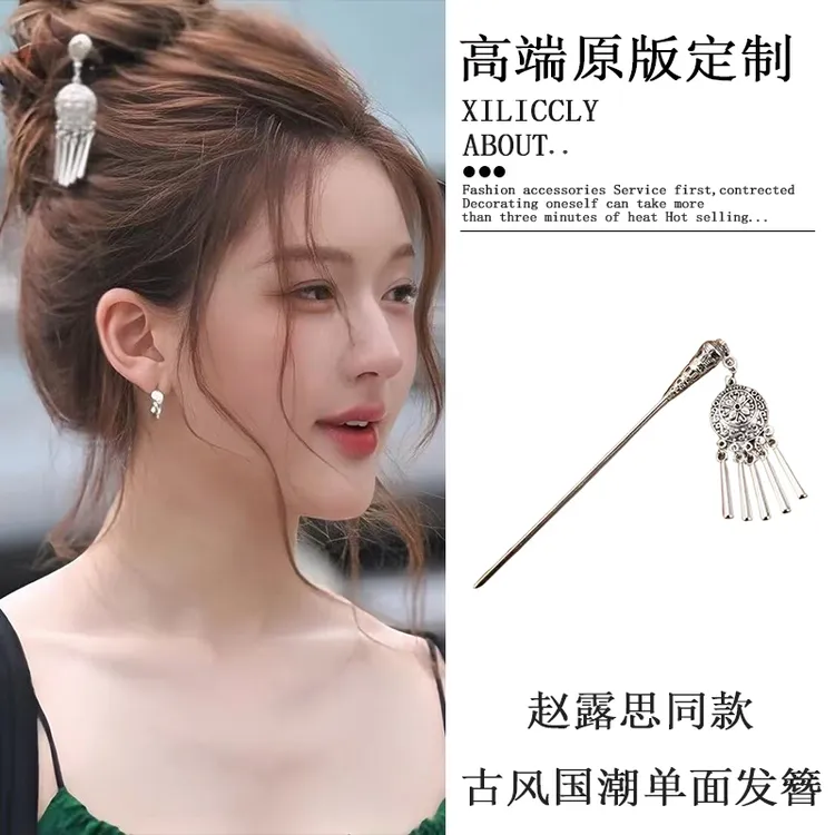 许我耀眼赵露思许妍同款古风国潮发簪简约设计新款流苏发杈气质女