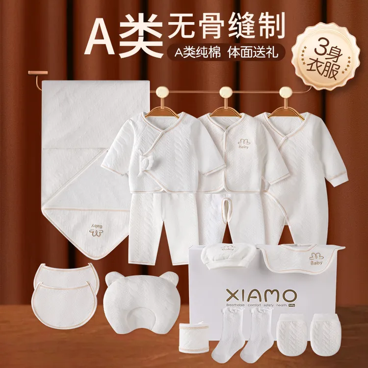 夏茉新生儿礼盒套装秋冬婴儿衣服待产包全套宝宝满月礼0-3个月棉