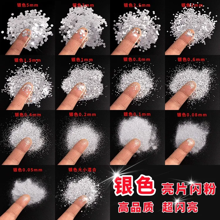 银粉闪粉亮片闪光粉金葱粉喷漆艺术漆闪粉丝印金粉拍照摄闪粉墙漆