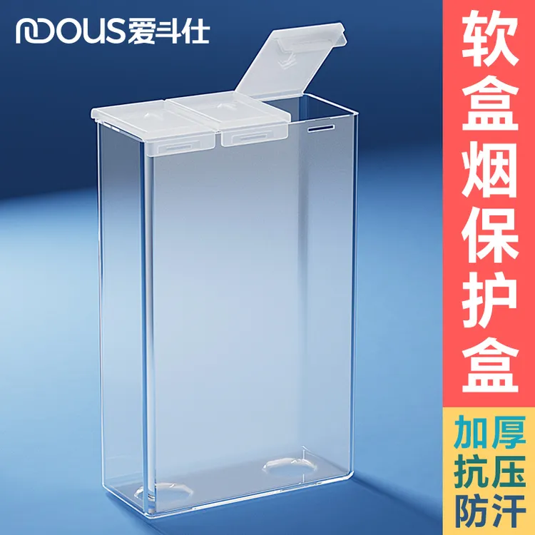 【软包烟专用】【软盒烟】防潮抗压烟盒保护套软中华苏烟黄鹤楼防压