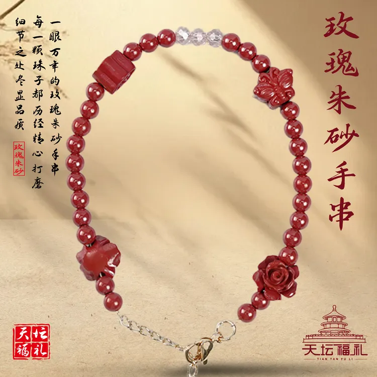 含辰砂工艺品玫瑰朱砂手链辰砂单圈手串情侣手串七夕情人节女款