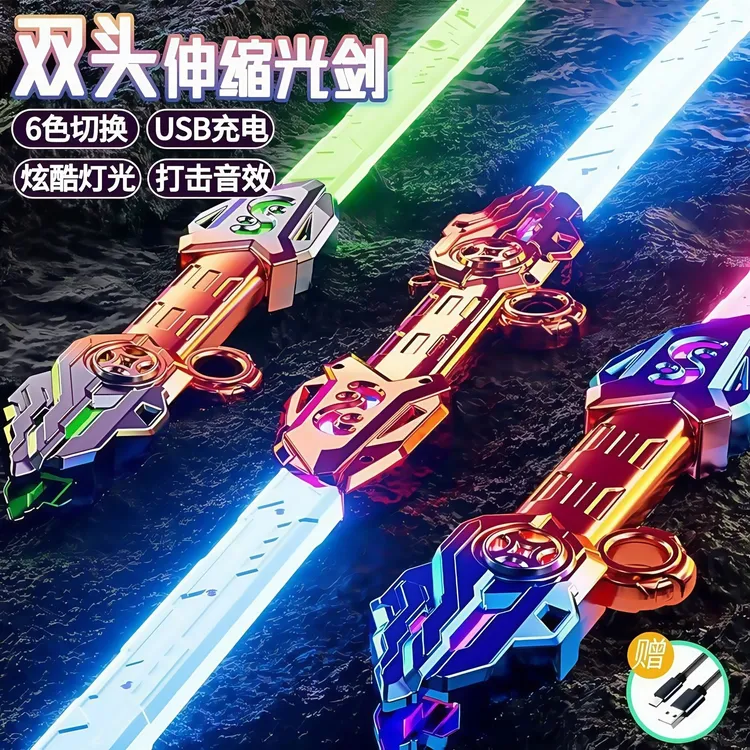 生日礼物炫酷双头伸缩激光剑星球大战发光剑儿童玩具刀闪光剑男孩