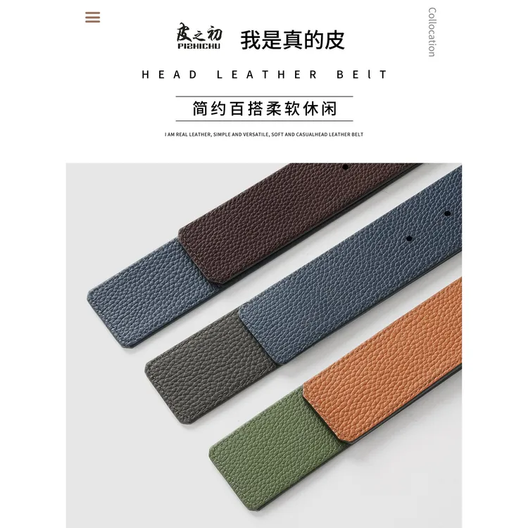 适用LVOC替换不带头皮带男士真皮无头腰带无扣牛皮荔枝纹4.0cm宽