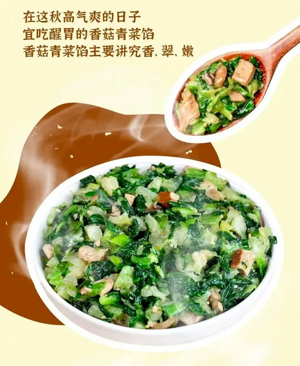 包子店专供香菇青菜馅