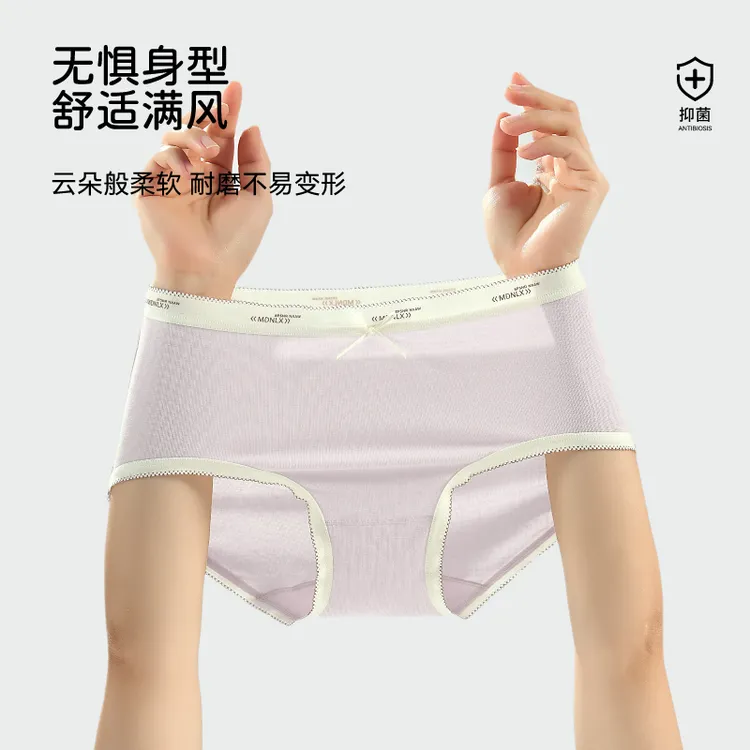 【断码处理】海兰花莫代尔女士中腰内裤舒适轻薄透气8821